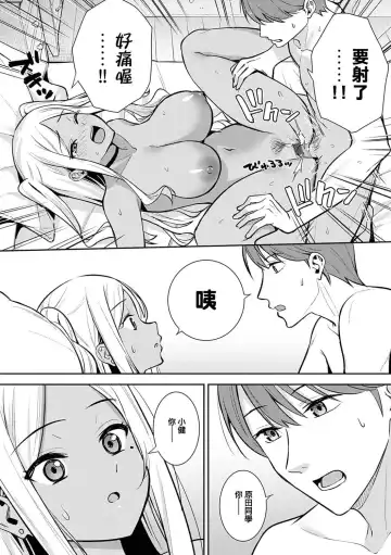 [Nagareboshi] Honki ni Shichatte, Ii desu yo. + Digital Tokusouban Gentei Tokuten Kara Kano! FD Fhentai - Page 64