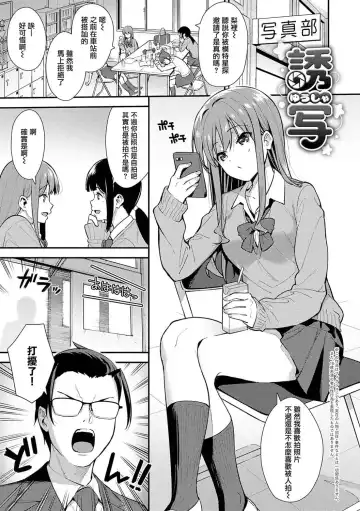 [Nagareboshi] Honki ni Shichatte, Ii desu yo. + Digital Tokusouban Gentei Tokuten Kara Kano! FD Fhentai - Page 78