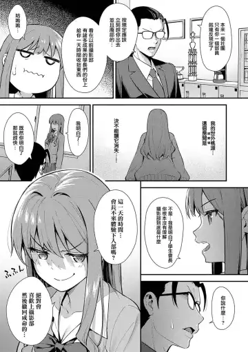 [Nagareboshi] Honki ni Shichatte, Ii desu yo. + Digital Tokusouban Gentei Tokuten Kara Kano! FD Fhentai - Page 80