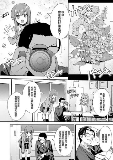 [Nagareboshi] Honki ni Shichatte, Ii desu yo. + Digital Tokusouban Gentei Tokuten Kara Kano! FD Fhentai - Page 81