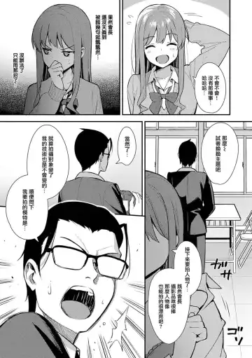 [Nagareboshi] Honki ni Shichatte, Ii desu yo. + Digital Tokusouban Gentei Tokuten Kara Kano! FD Fhentai - Page 82