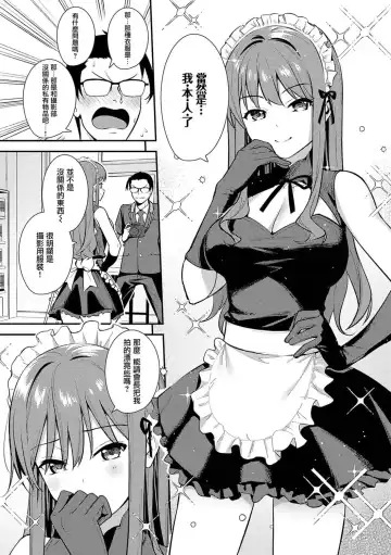 [Nagareboshi] Honki ni Shichatte, Ii desu yo. + Digital Tokusouban Gentei Tokuten Kara Kano! FD Fhentai - Page 83