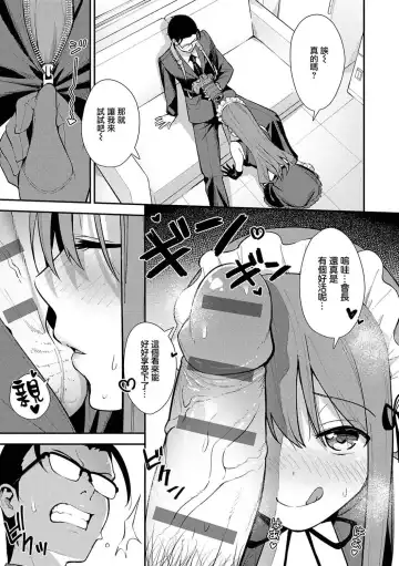 [Nagareboshi] Honki ni Shichatte, Ii desu yo. + Digital Tokusouban Gentei Tokuten Kara Kano! FD Fhentai - Page 88