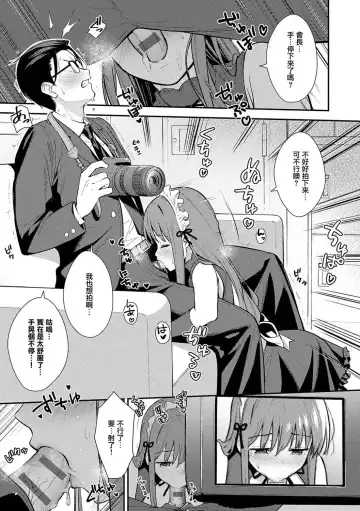 [Nagareboshi] Honki ni Shichatte, Ii desu yo. + Digital Tokusouban Gentei Tokuten Kara Kano! FD Fhentai - Page 90