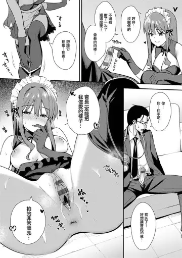 [Nagareboshi] Honki ni Shichatte, Ii desu yo. + Digital Tokusouban Gentei Tokuten Kara Kano! FD Fhentai - Page 92
