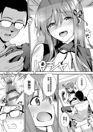[Nagareboshi] Honki ni Shichatte, Ii desu yo. + Digital Tokusouban Gentei Tokuten Kara Kano! FD Fhentai - Page 96