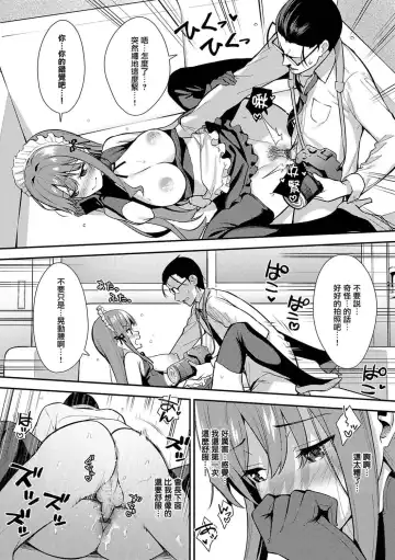[Nagareboshi] Honki ni Shichatte, Ii desu yo. + Digital Tokusouban Gentei Tokuten Kara Kano! FD Fhentai - Page 97