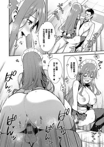 [Nagareboshi] Honki ni Shichatte, Ii desu yo. + Digital Tokusouban Gentei Tokuten Kara Kano! FD Fhentai - Page 99