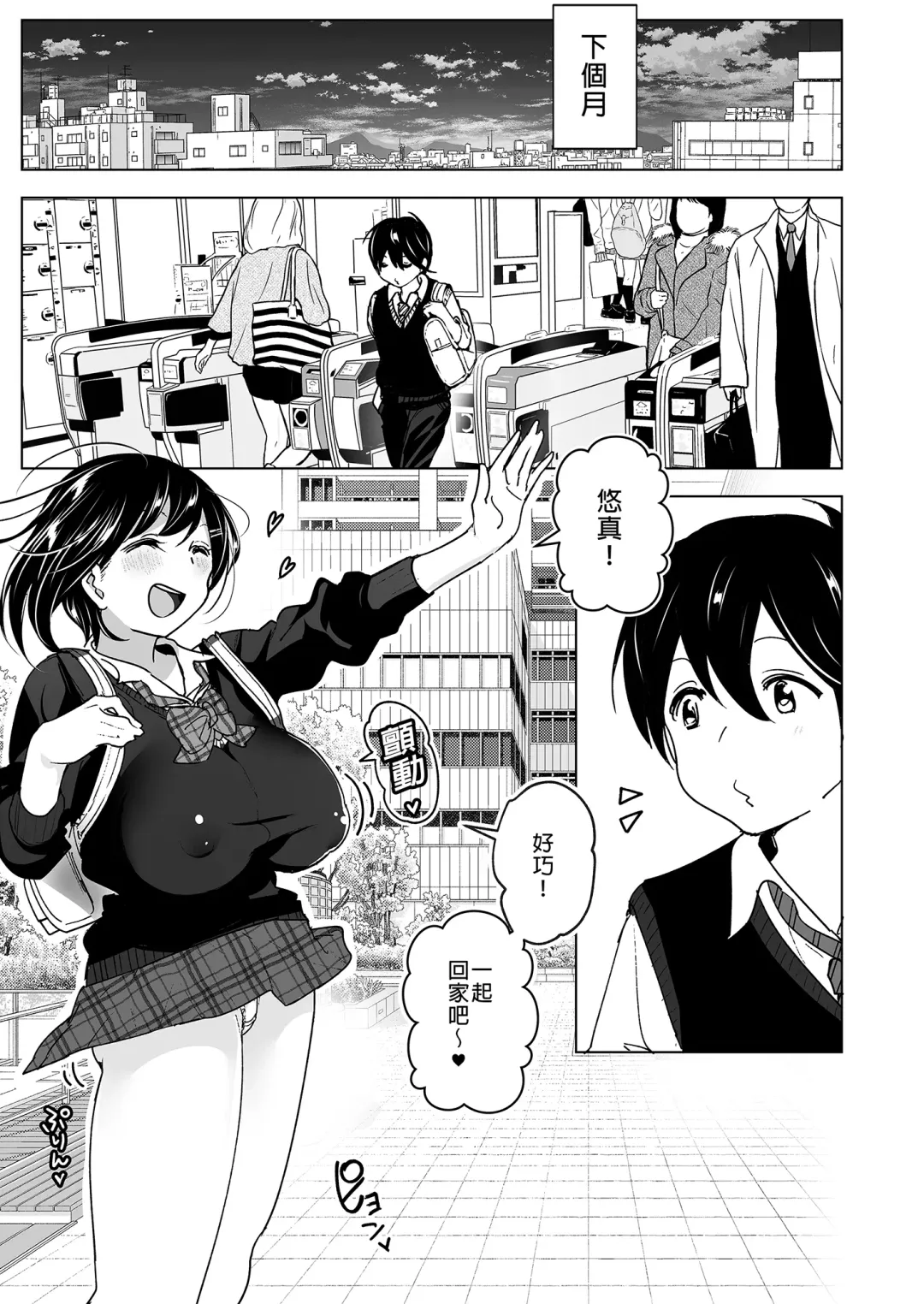 [Nakani] Onei-chan to Guchi o Kiite Ageru Otouto no Hanashi - Tales of Onei-chan Oto-to | 姊姊與傾聽怨言的弟弟 Fhentai - Page 17