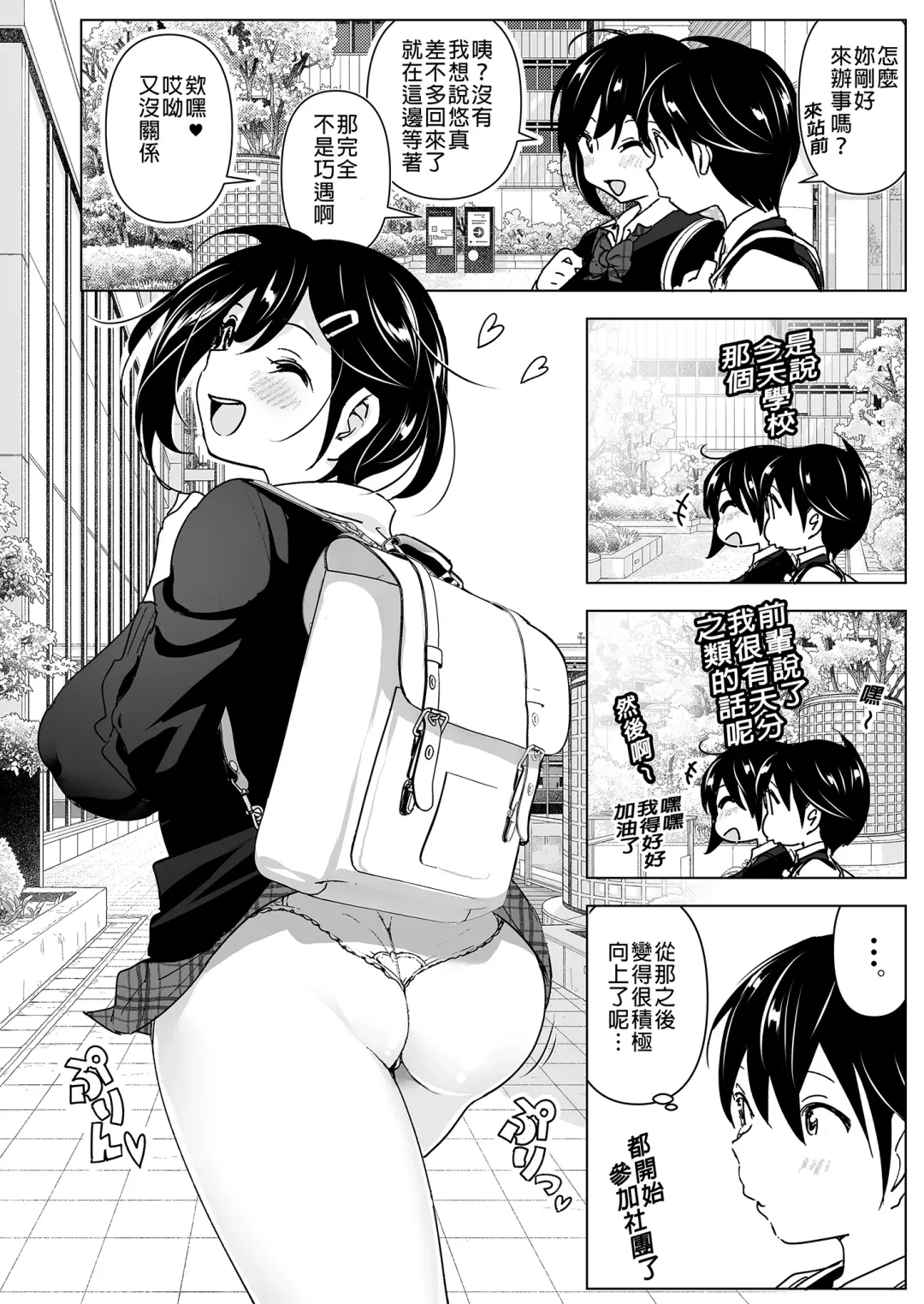 [Nakani] Onei-chan to Guchi o Kiite Ageru Otouto no Hanashi - Tales of Onei-chan Oto-to | 姊姊與傾聽怨言的弟弟 Fhentai - Page 18