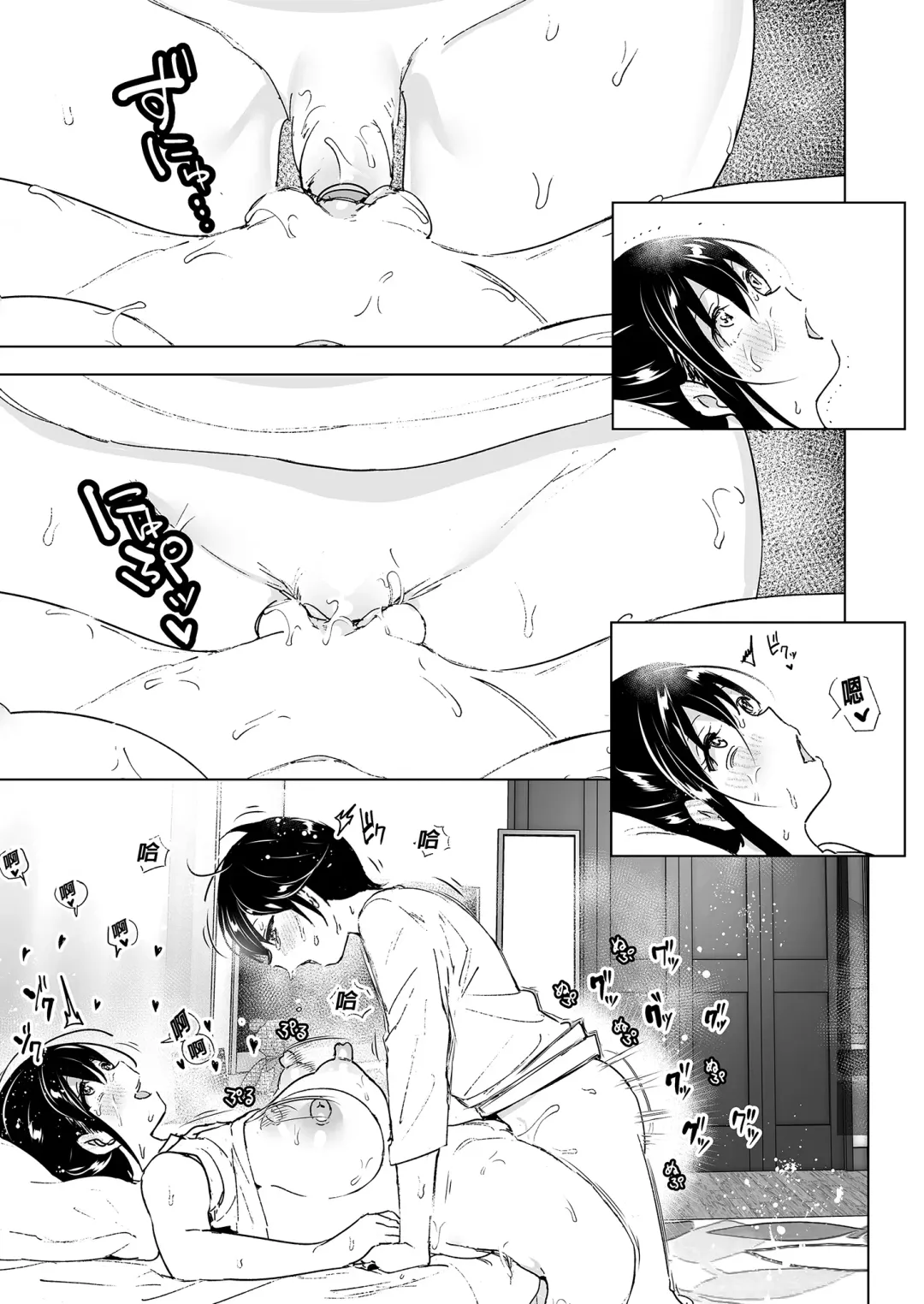 [Nakani] Onei-chan to Guchi o Kiite Ageru Otouto no Hanashi - Tales of Onei-chan Oto-to | 姊姊與傾聽怨言的弟弟 Fhentai - Page 61