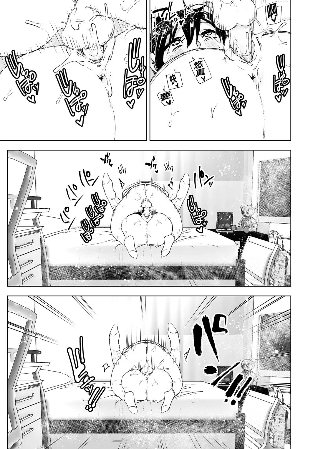 [Nakani] Onei-chan to Guchi o Kiite Ageru Otouto no Hanashi - Tales of Onei-chan Oto-to | 姊姊與傾聽怨言的弟弟 Fhentai - Page 67