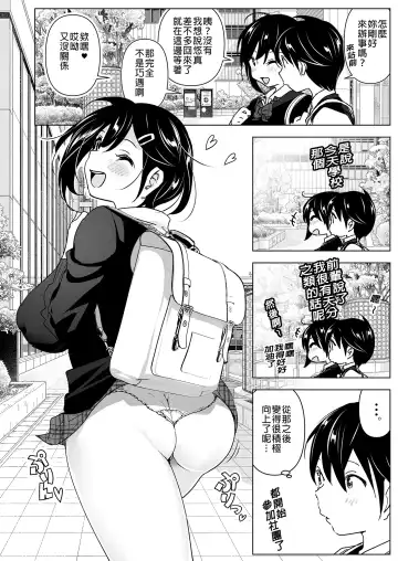 [Nakani] Onei-chan to Guchi o Kiite Ageru Otouto no Hanashi - Tales of Onei-chan Oto-to | 姊姊與傾聽怨言的弟弟 Fhentai - Page 18