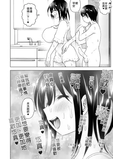 [Nakani] Onei-chan to Guchi o Kiite Ageru Otouto no Hanashi - Tales of Onei-chan Oto-to | 姊姊與傾聽怨言的弟弟 Fhentai - Page 30