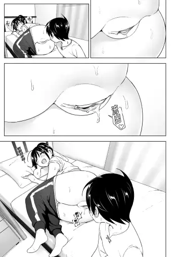 [Nakani] Onei-chan to Guchi o Kiite Ageru Otouto no Hanashi - Tales of Onei-chan Oto-to | 姊姊與傾聽怨言的弟弟 Fhentai - Page 41