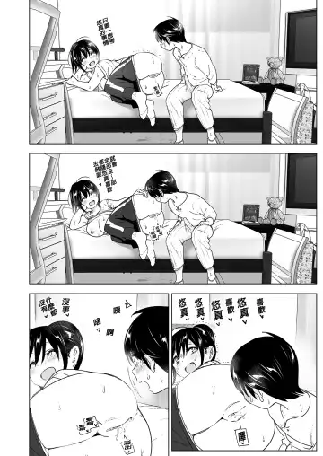 [Nakani] Onei-chan to Guchi o Kiite Ageru Otouto no Hanashi - Tales of Onei-chan Oto-to | 姊姊與傾聽怨言的弟弟 Fhentai - Page 42