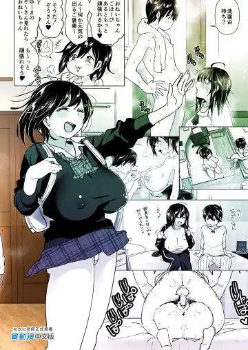 [Nakani] Onei-chan to Guchi o Kiite Ageru Otouto no Hanashi - Tales of Onei-chan Oto-to | 姊姊與傾聽怨言的弟弟 Fhentai - Page 73