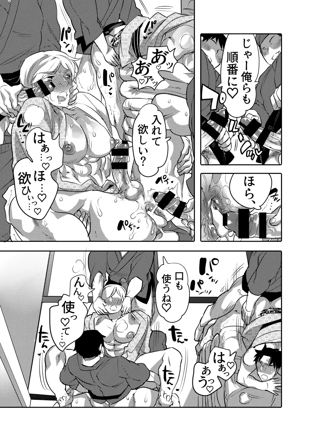 [Inochi Wazuka] Chikan OK Sare Danshi Fhentai - Page 53