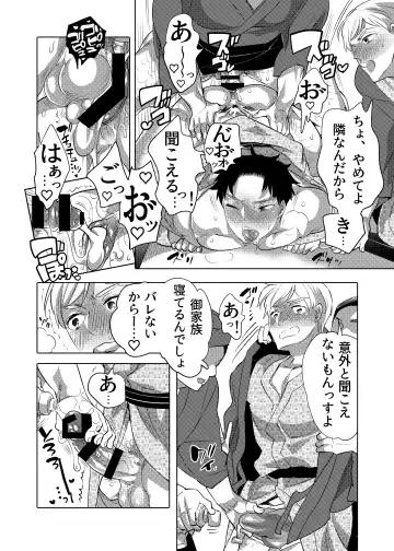 [Inochi Wazuka] Chikan OK Sare Danshi Fhentai - Page 48