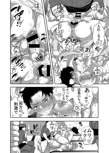 [Inochi Wazuka] Chikan OK Sare Danshi Fhentai - Page 50