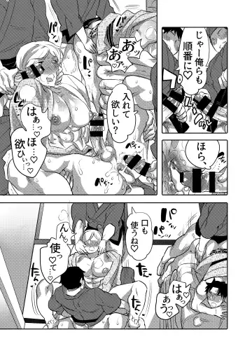 [Inochi Wazuka] Chikan OK Sare Danshi Fhentai - Page 53