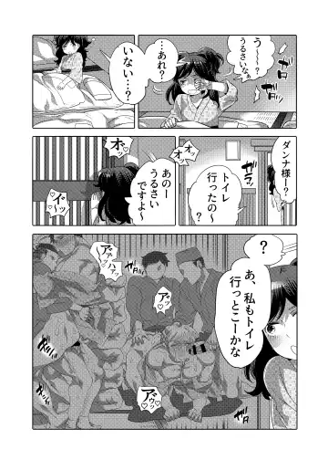 [Inochi Wazuka] Chikan OK Sare Danshi Fhentai - Page 56