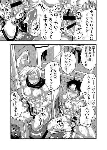 [Inochi Wazuka] Chikan OK Sare Danshi Fhentai - Page 60