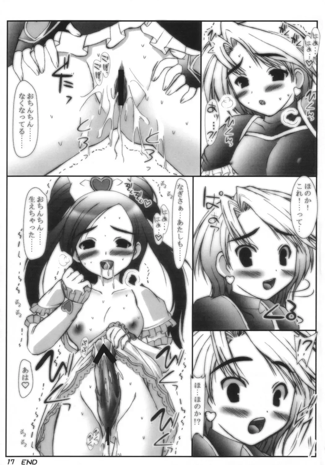 [Yameta Takashi] Precure no Hon Fhentai - Page 16