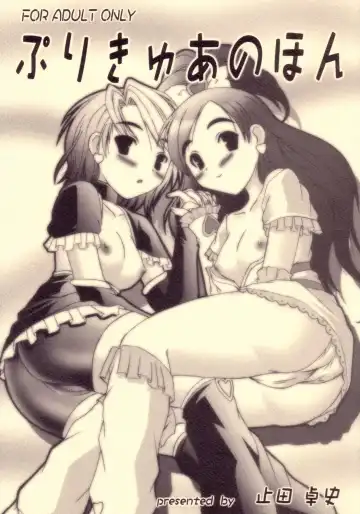 Read [Yameta Takashi] Precure no Hon - Fhentai