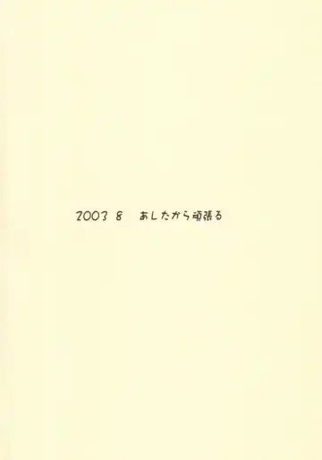 [Yameta Takashi] Precure no Hon Fhentai - Page 18