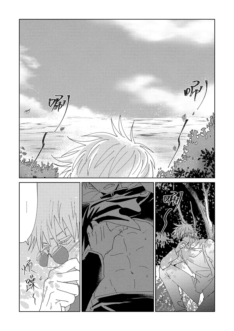 [Six Page] Ke Fu Zheng Fhentai - Page 11