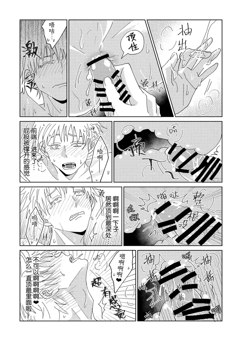 [Six Page] Ke Fu Zheng Fhentai - Page 18