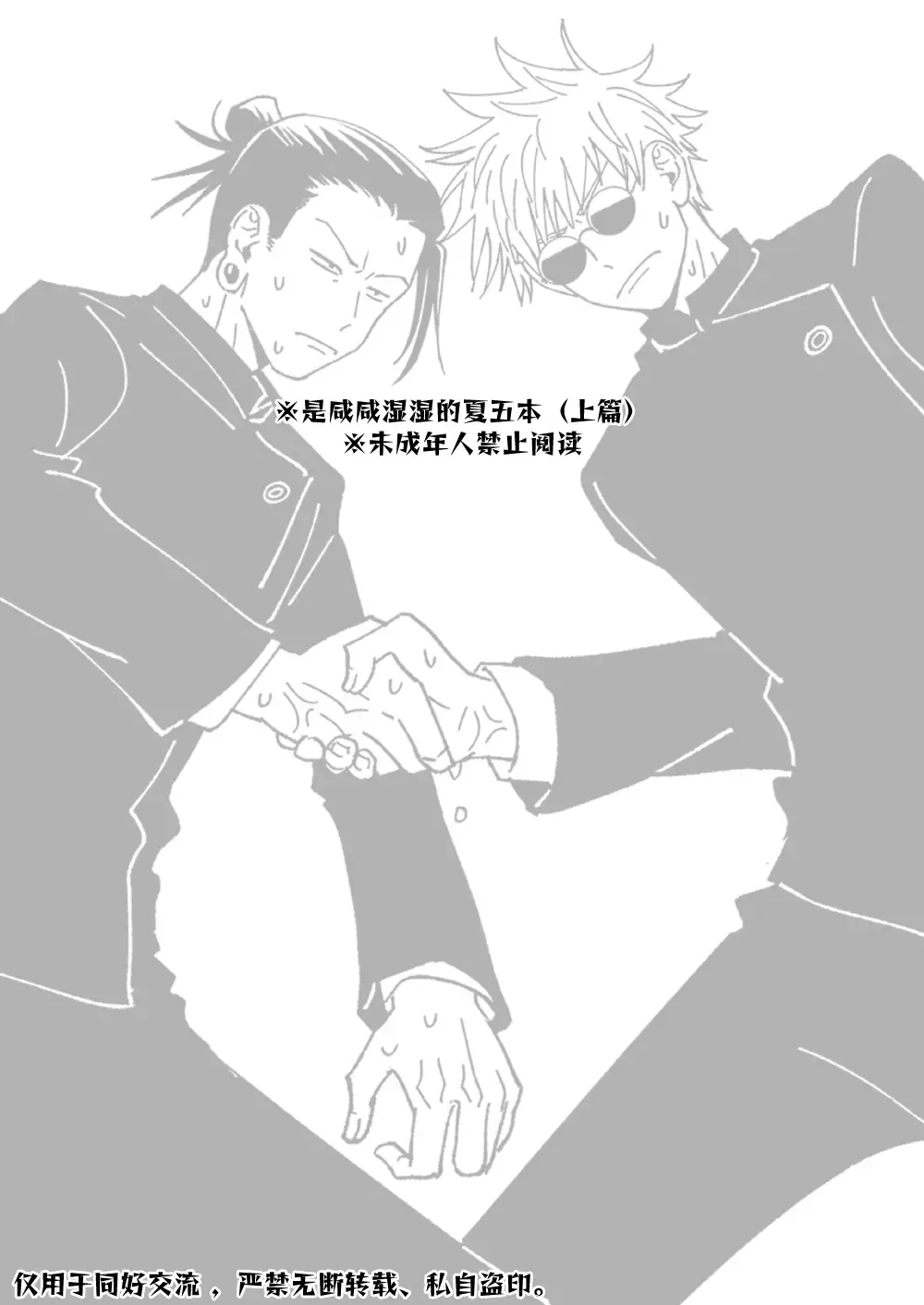 [Six Page] Ke Fu Zheng Fhentai - Page 2