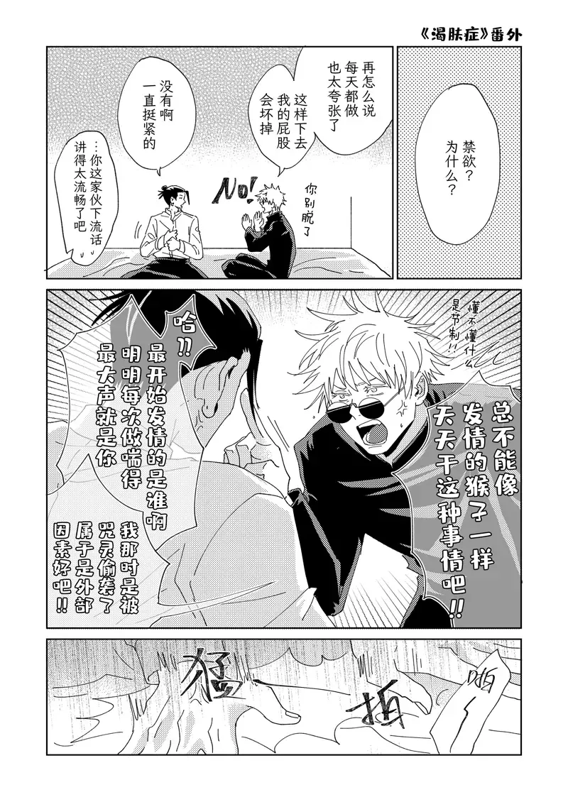 [Six Page] Ke Fu Zheng Fhentai - Page 28