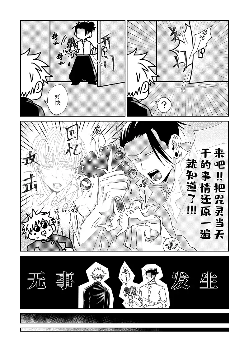 [Six Page] Ke Fu Zheng Fhentai - Page 29