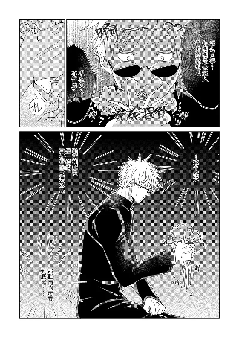 [Six Page] Ke Fu Zheng Fhentai - Page 30