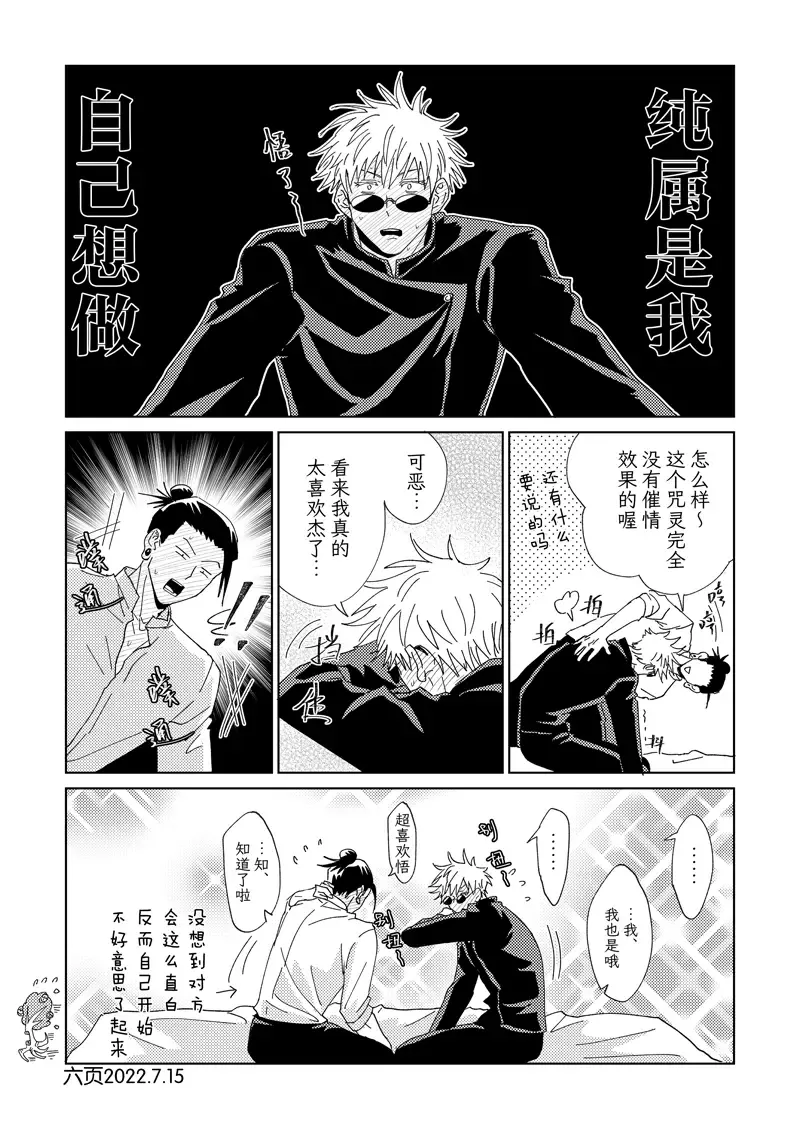 [Six Page] Ke Fu Zheng Fhentai - Page 31