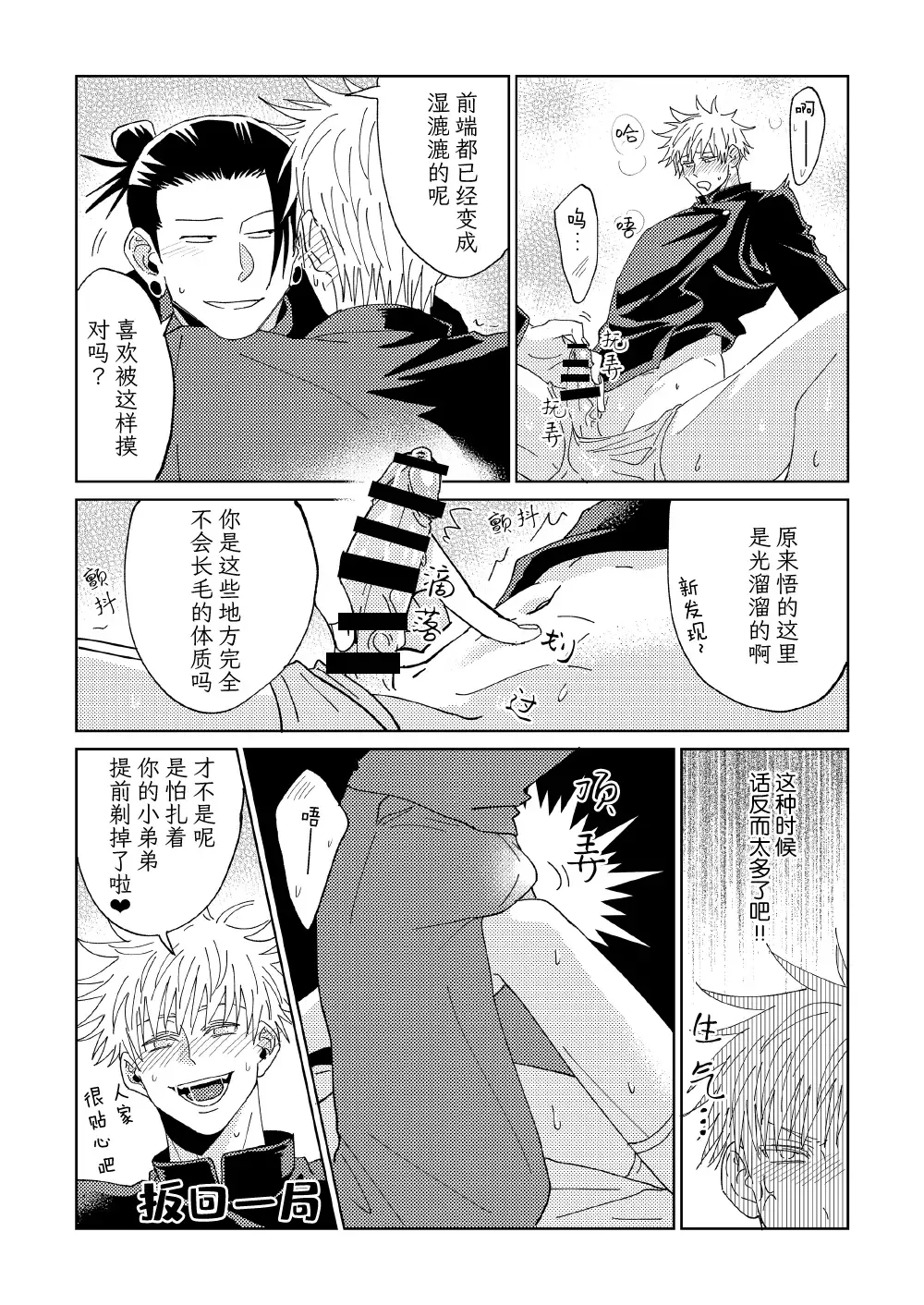 [Six Page] Ke Fu Zheng Fhentai - Page 6