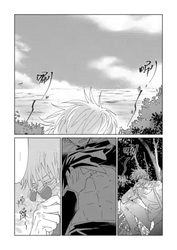 [Six Page] Ke Fu Zheng Fhentai - Page 11