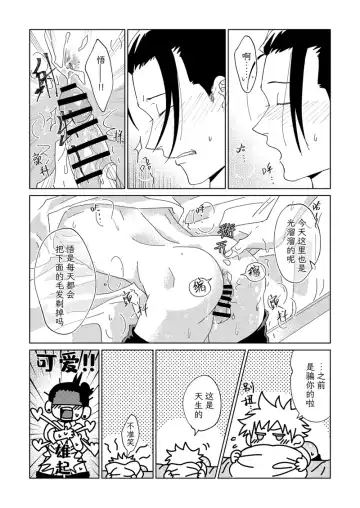 [Six Page] Ke Fu Zheng Fhentai - Page 16