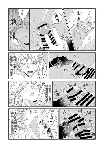 [Six Page] Ke Fu Zheng Fhentai - Page 18