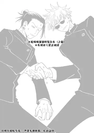 [Six Page] Ke Fu Zheng Fhentai - Page 2