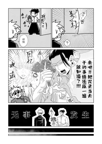 [Six Page] Ke Fu Zheng Fhentai - Page 29