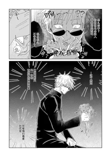 [Six Page] Ke Fu Zheng Fhentai - Page 30