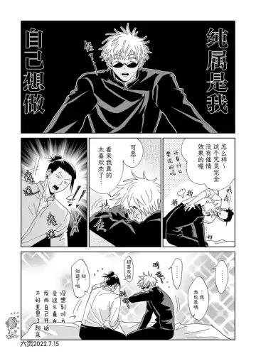 [Six Page] Ke Fu Zheng Fhentai - Page 31