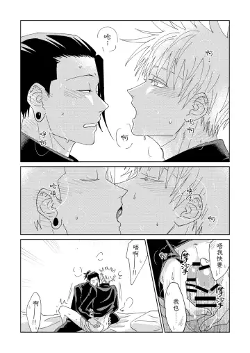 [Six Page] Ke Fu Zheng Fhentai - Page 8