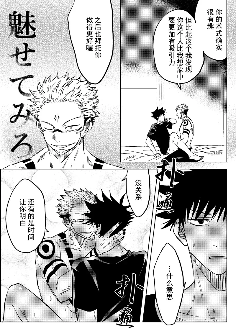 [Six Page] Bieyouyongxin Fhentai - Page 23