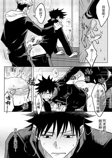 [Six Page] Bieyouyongxin Fhentai - Page 12