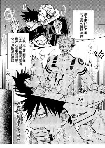 [Six Page] Bieyouyongxin Fhentai - Page 13