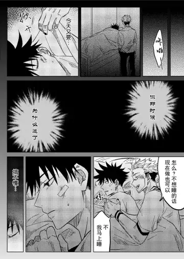 [Six Page] Bieyouyongxin Fhentai - Page 15